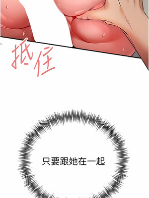 [螺旋香&韩字公爵] 初次深交，请多指教 1-95 END [Chinese]_0340_17_12