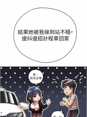 [螺旋香&韩字公爵] 初次深交，请多指教 1-95 END [Chinese]_0358_18_10