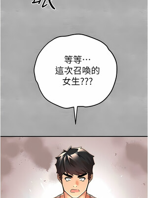 [螺旋香&韩字公爵] 初次深交，请多指教 1-95 END [Chinese]_0367_18_19