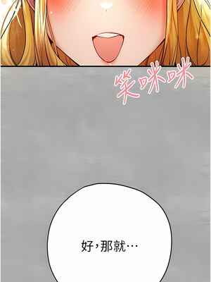 [螺旋香&韩字公爵] 初次深交，请多指教 1-95 END [Chinese]_0382_19_14