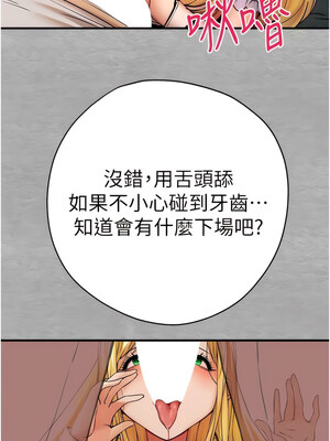 [螺旋香&韩字公爵] 初次深交，请多指教 1-95 END [Chinese]_0388_20_04