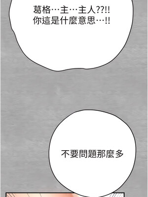 [螺旋香&韩字公爵] 初次深交，请多指教 1-95 END [Chinese]_0391_20_07