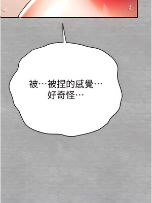 [螺旋香&韩字公爵] 初次深交，请多指教 1-95 END [Chinese]_0392_20_08