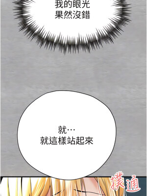 [螺旋香&韩字公爵] 初次深交，请多指教 1-95 END [Chinese]_0393_20_09