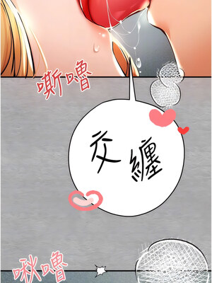 [螺旋香&韩字公爵] 初次深交，请多指教 1-95 END [Chinese]_0395_20_11