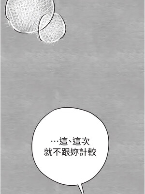 [螺旋香&韩字公爵] 初次深交，请多指教 1-95 END [Chinese]_0397_20_13