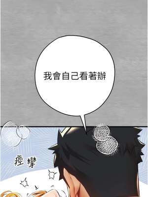 [螺旋香&韩字公爵] 初次深交，请多指教 1-95 END [Chinese]_0411_21_10