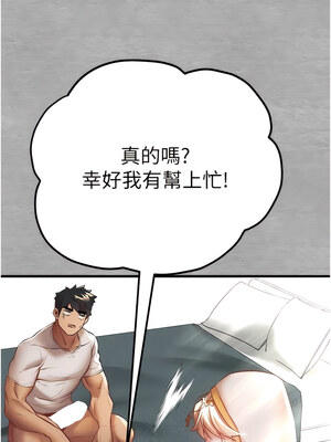 [螺旋香&韩字公爵] 初次深交，请多指教 1-95 END [Chinese]_0416_21_15