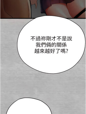 [螺旋香&韩字公爵] 初次深交，请多指教 1-95 END [Chinese]_0429_22_08