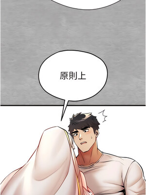 [螺旋香&韩字公爵] 初次深交，请多指教 1-95 END [Chinese]_0431_22_10