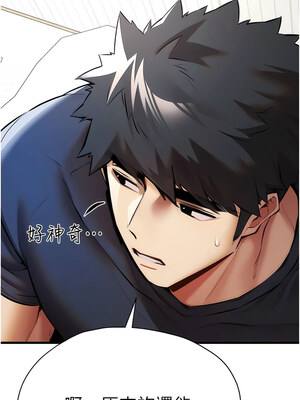 [螺旋香&韩字公爵] 初次深交，请多指教 1-95 END [Chinese]_0435_22_14