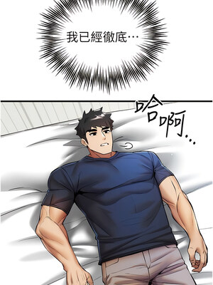 [螺旋香&韩字公爵] 初次深交，请多指教 1-95 END [Chinese]_0437_22_16