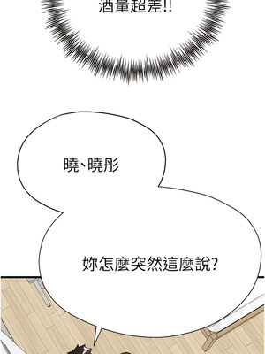 [螺旋香&韩字公爵] 初次深交，请多指教 1-95 END [Chinese]_0443_23_04