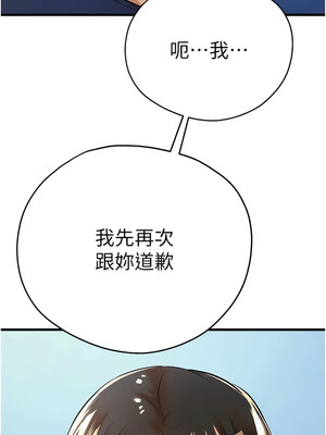 [螺旋香&韩字公爵] 初次深交，请多指教 1-95 END [Chinese]_0448_23_09