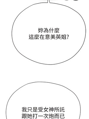 [螺旋香&韩字公爵] 初次深交，请多指教 1-95 END [Chinese]_0452_23_13