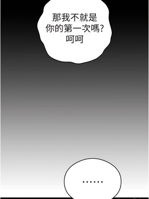 [螺旋香&韩字公爵] 初次深交，请多指教 1-95 END [Chinese]_0454_23_15