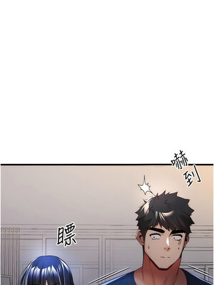 [螺旋香&韩字公爵] 初次深交，请多指教 1-95 END [Chinese]_0457_23_18