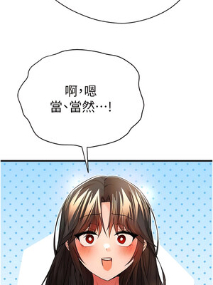 [螺旋香&韩字公爵] 初次深交，请多指教 1-95 END [Chinese]_0468_24_08