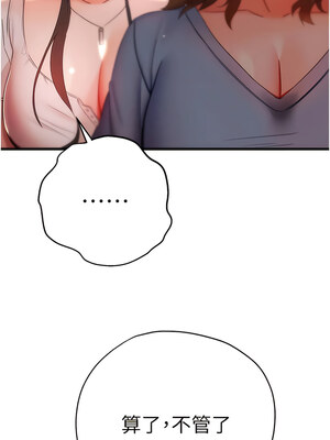 [螺旋香&韩字公爵] 初次深交，请多指教 1-95 END [Chinese]_0470_24_10