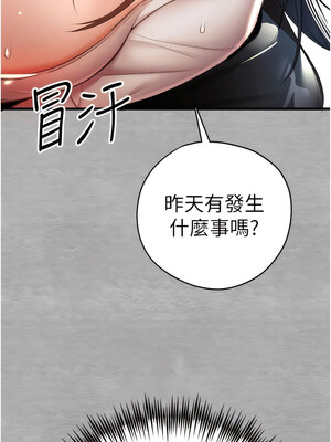 [螺旋香&韩字公爵] 初次深交，请多指教 1-95 END [Chinese]_0486_24_26