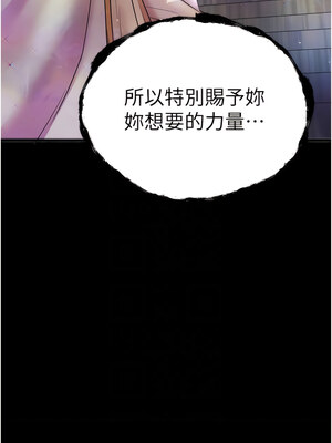 [螺旋香&韩字公爵] 初次深交，请多指教 1-95 END [Chinese]_0493_25_05