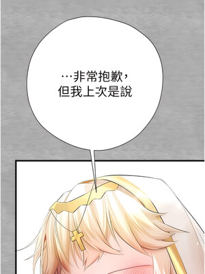 [螺旋香&韩字公爵] 初次深交，请多指教 1-95 END [Chinese]_0495_25_07