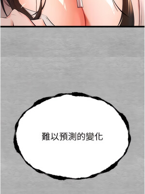 [螺旋香&韩字公爵] 初次深交，请多指教 1-95 END [Chinese]_0508_25_20