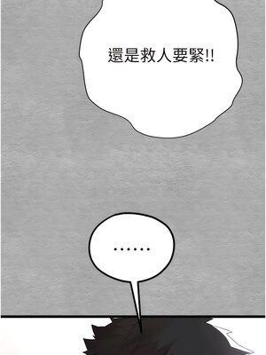 [螺旋香&韩字公爵] 初次深交，请多指教 1-95 END [Chinese]_0512_26_04