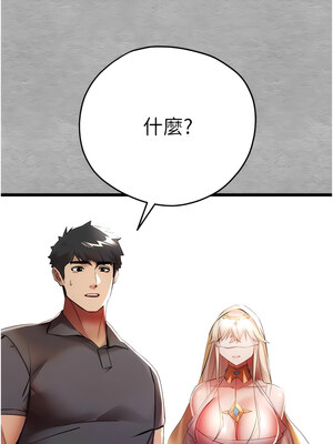 [螺旋香&韩字公爵] 初次深交，请多指教 1-95 END [Chinese]_0514_26_06