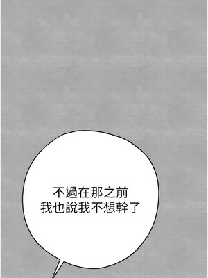 [螺旋香&韩字公爵] 初次深交，请多指教 1-95 END [Chinese]_0519_26_11