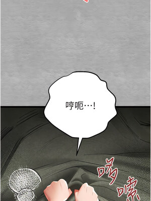 [螺旋香&韩字公爵] 初次深交，请多指教 1-95 END [Chinese]_0523_26_15