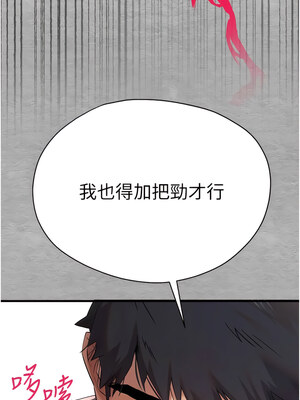 [螺旋香&韩字公爵] 初次深交，请多指教 1-95 END [Chinese]_0525_26_17