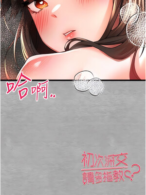 [螺旋香&韩字公爵] 初次深交，请多指教 1-95 END [Chinese]_0546_27_18