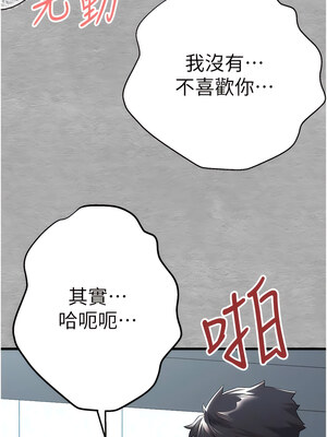 [螺旋香&韩字公爵] 初次深交，请多指教 1-95 END [Chinese]_0550_28_04