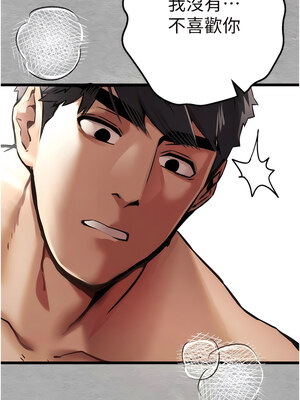 [螺旋香&韩字公爵] 初次深交，请多指教 1-95 END [Chinese]_0556_28_10