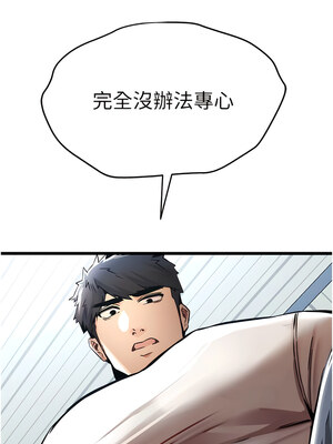 [螺旋香&韩字公爵] 初次深交，请多指教 1-95 END [Chinese]_0563_28_17