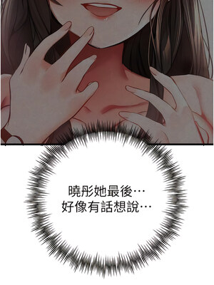 [螺旋香&韩字公爵] 初次深交，请多指教 1-95 END [Chinese]_0565_28_19