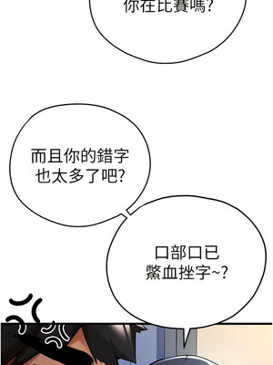 [螺旋香&韩字公爵] 初次深交，请多指教 1-95 END [Chinese]_0579_29_13