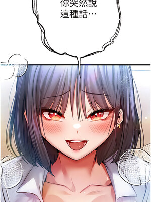 [螺旋香&韩字公爵] 初次深交，请多指教 1-95 END [Chinese]_0583_29_17