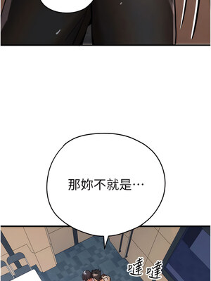 [螺旋香&韩字公爵] 初次深交，请多指教 1-95 END [Chinese]_0589_30_06