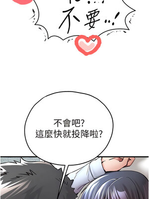 [螺旋香&韩字公爵] 初次深交，请多指教 1-95 END [Chinese]_0600_31_01