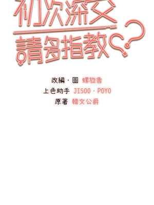 [螺旋香&韩字公爵] 初次深交，请多指教 1-95 END [Chinese]_0601_31_02