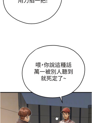 [螺旋香&韩字公爵] 初次深交，请多指教 1-95 END [Chinese]_0604_31_05