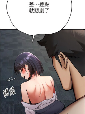 [螺旋香&韩字公爵] 初次深交，请多指教 1-95 END [Chinese]_0610_31_11