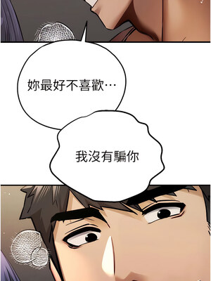 [螺旋香&韩字公爵] 初次深交，请多指教 1-95 END [Chinese]_0615_31_16