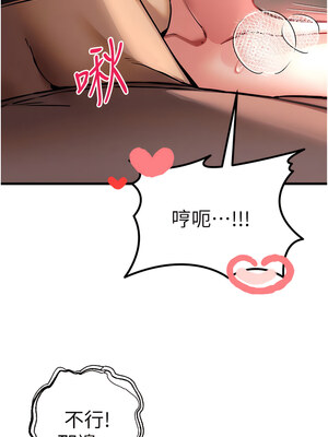 [螺旋香&韩字公爵] 初次深交，请多指教 1-95 END [Chinese]_0620_32_03