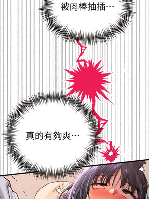 [螺旋香&韩字公爵] 初次深交，请多指教 1-95 END [Chinese]_0630_32_13