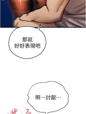 [螺旋香&韩字公爵] 初次深交，请多指教 1-95 END [Chinese]_0640_33_04