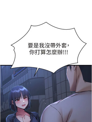 [螺旋香&韩字公爵] 初次深交，请多指教 1-95 END [Chinese]_0649_33_13