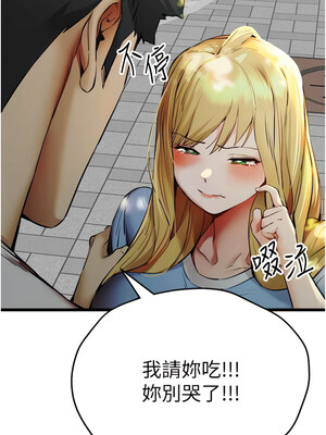 [螺旋香&韩字公爵] 初次深交，请多指教 1-95 END [Chinese]_0660_34_04